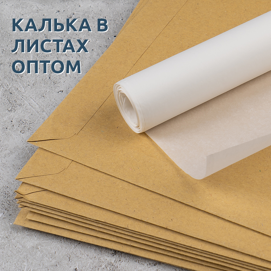 Калька в листах